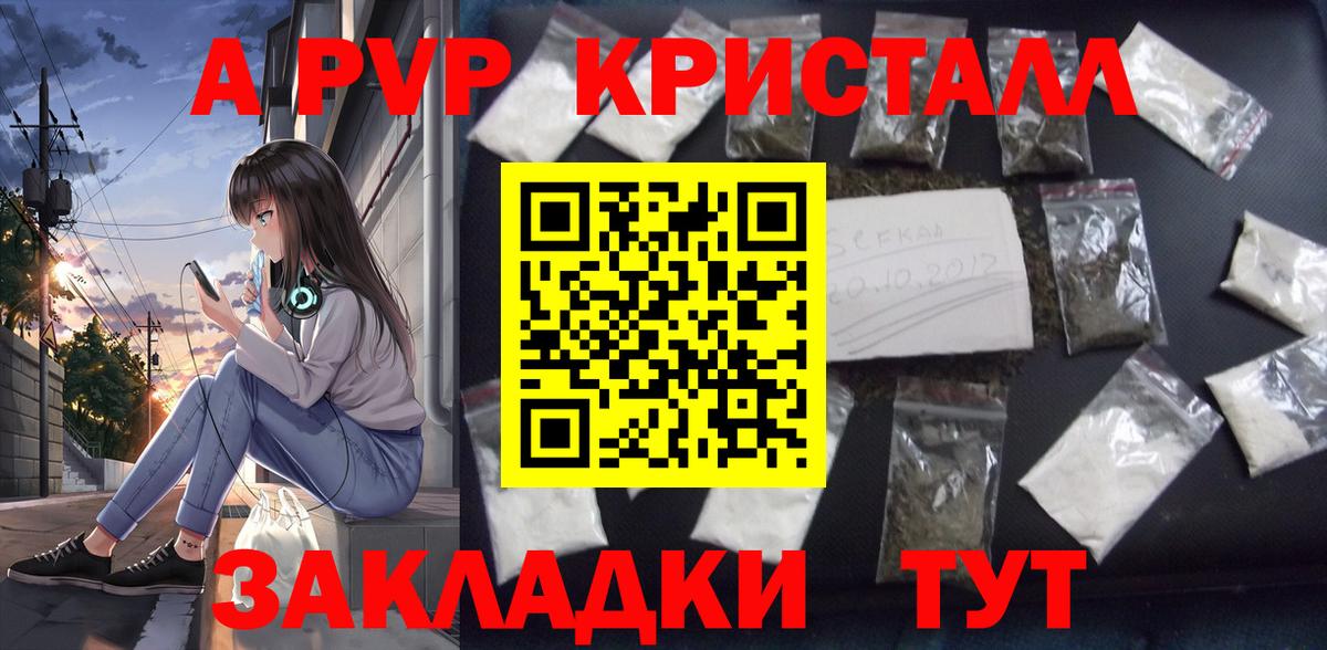 A PVP Crystall Усинск