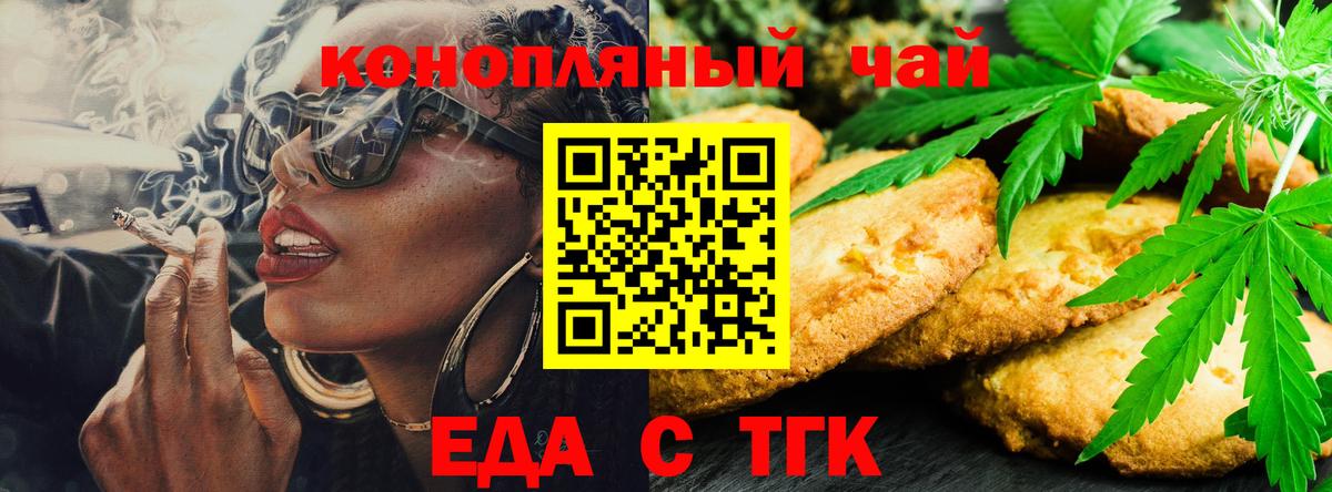 Усинск  Еда ТГК марихуана  Вход с VPN 