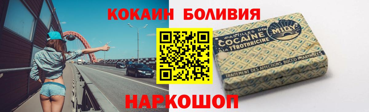 КОКАИН Fish Scale Усинск
