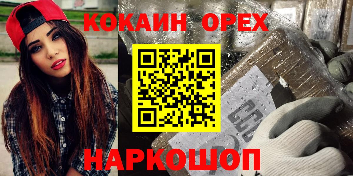 Cocaine  COCAIN Перу  COCAIN 97%  Вход с VPN  Усинск 