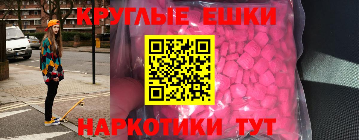 ЭКСТАЗИ 280мг  Ecstasy 250 мг  Вход с VPN  Усинск 