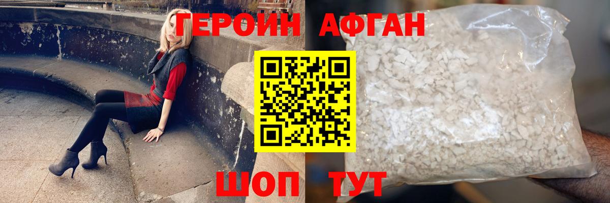 Героин Heroin Усинск
