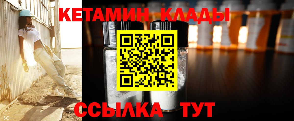 Усинск  Кетамин ketamine  Вход с VPN  Кетамин VHQ 