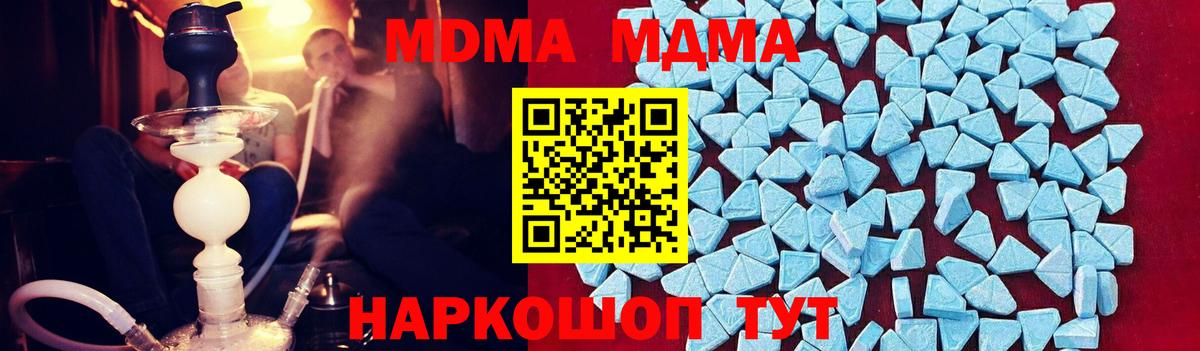 MDMA VHQ  Вход с VPN  Усинск  MDMA  МДМА молли 