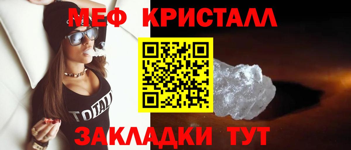 мега ссылки  Вход с VPN  Усинск  МЕФ мука  Мефедрон 