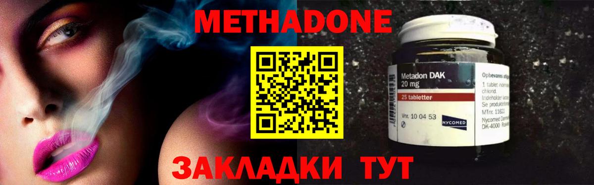 Метадон белоснежный  МЕТАДОН кристалл  Вход с VPN  Усинск 