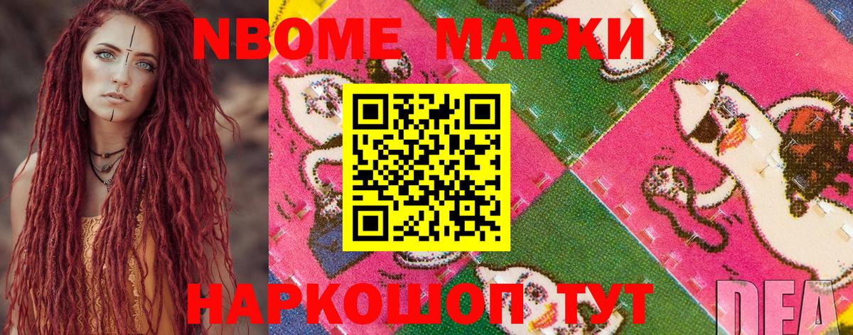 Наркотические марки 1,5мг Усинск