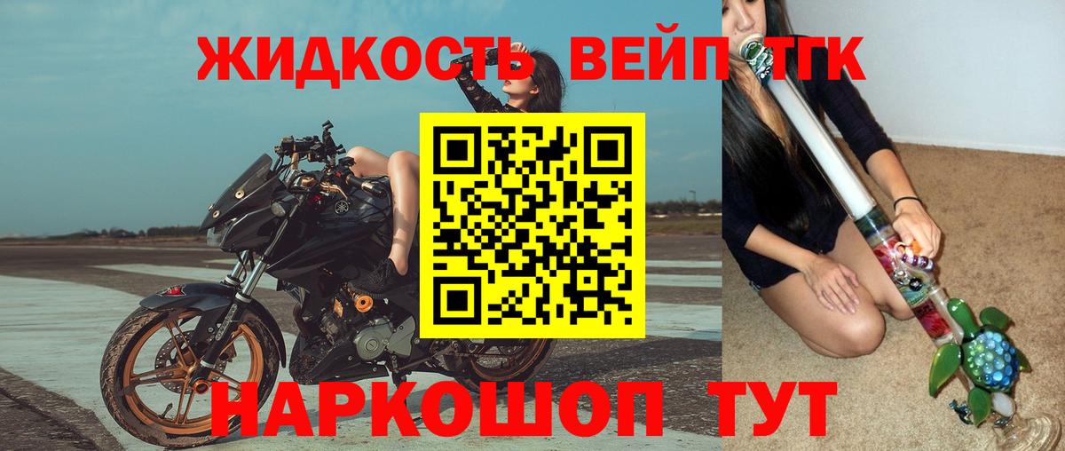 ТГК вейп Усинск